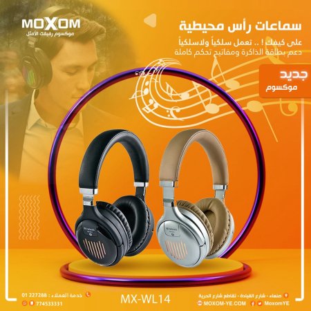 MOXOM MX-WL14